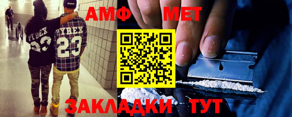 Амфетамин  Вход с VPN  Протвино  АМФ 98% 