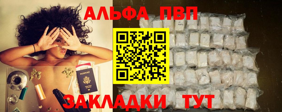 Alfa_PVP СК КРИС  A-PVP СК  APVP СК КРИС  Протвино  Вход с VPN 