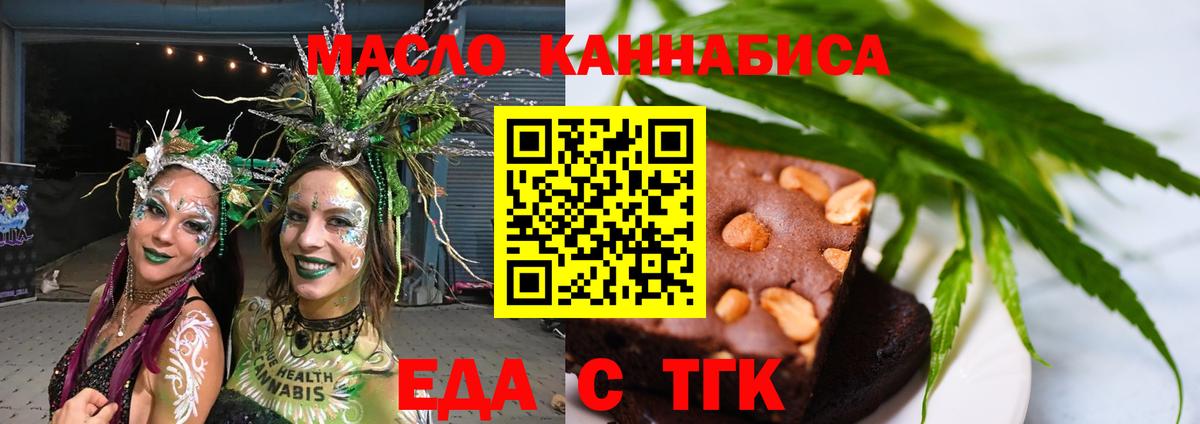 Cannafood конопля Протвино