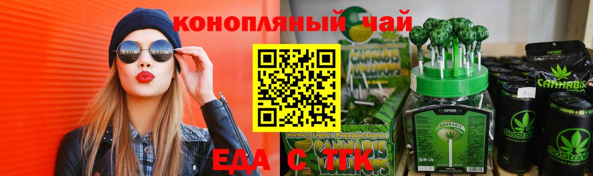 Canna-Cookies марихуана  Вход с VPN  Протвино 