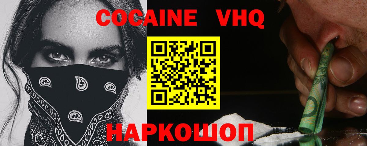 Cocaine 98% Протвино