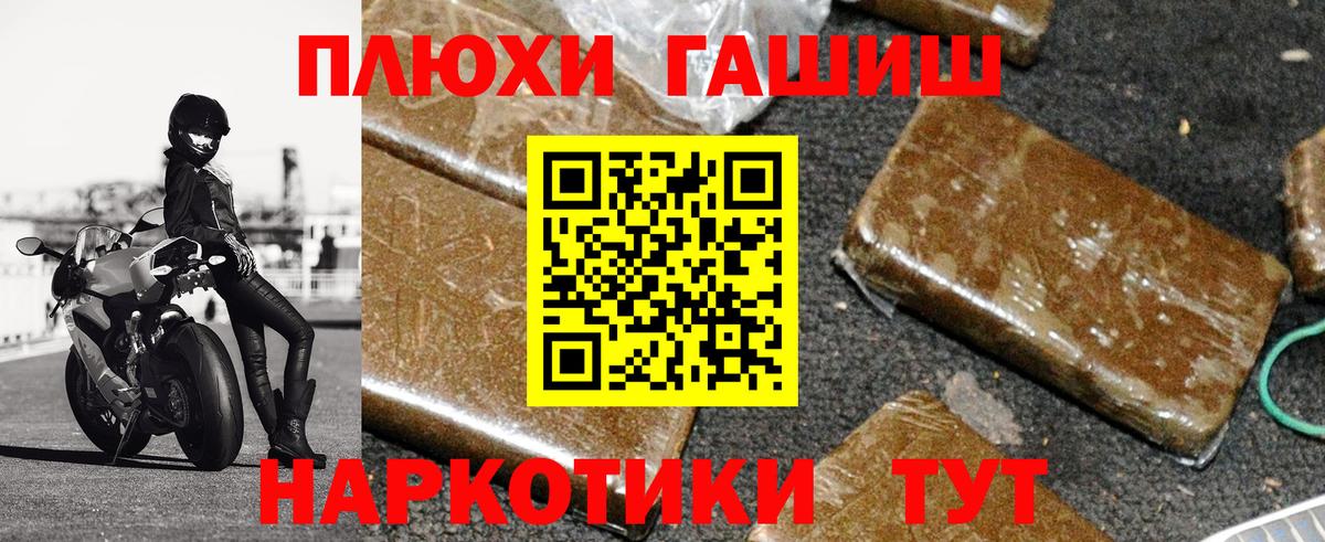 Гашиш 40% ТГК  Вход с VPN  Протвино  ГАШИШ  ГАШ Ice-O-Lator 