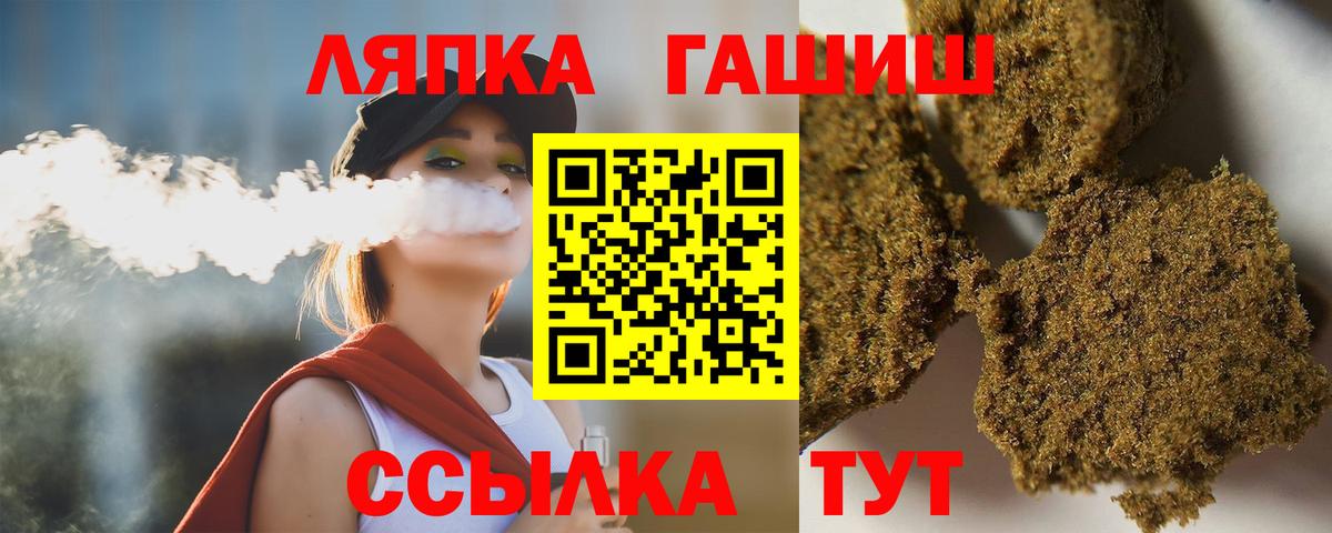 ГАШИШ убойный Протвино