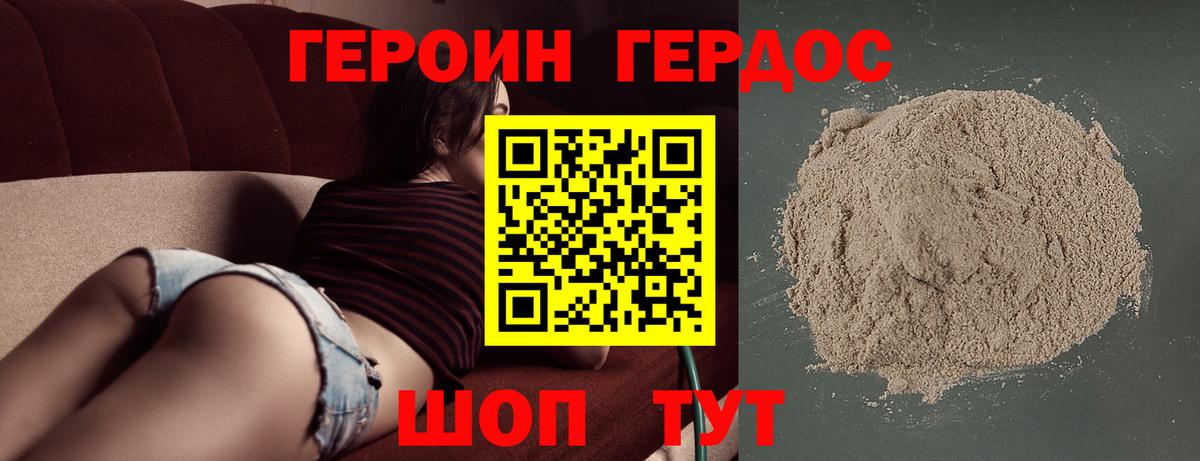 Героин  Вход с VPN  Протвино  Героин хмурый 