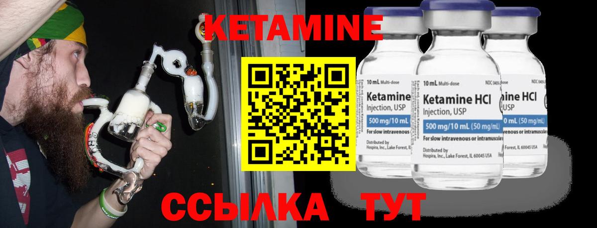 КЕТАМИН VHQ  Вход с VPN  Протвино 