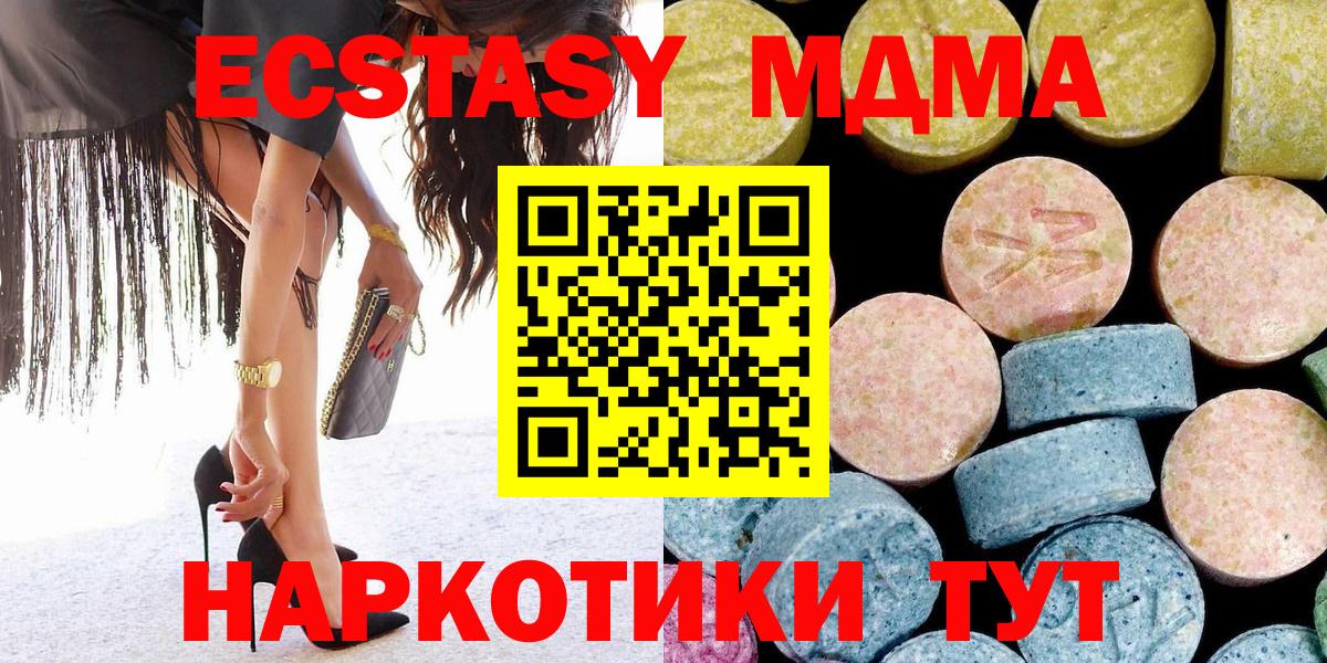 MDMA  Вход с VPN  MDMA молли  Протвино  MDMA VHQ 