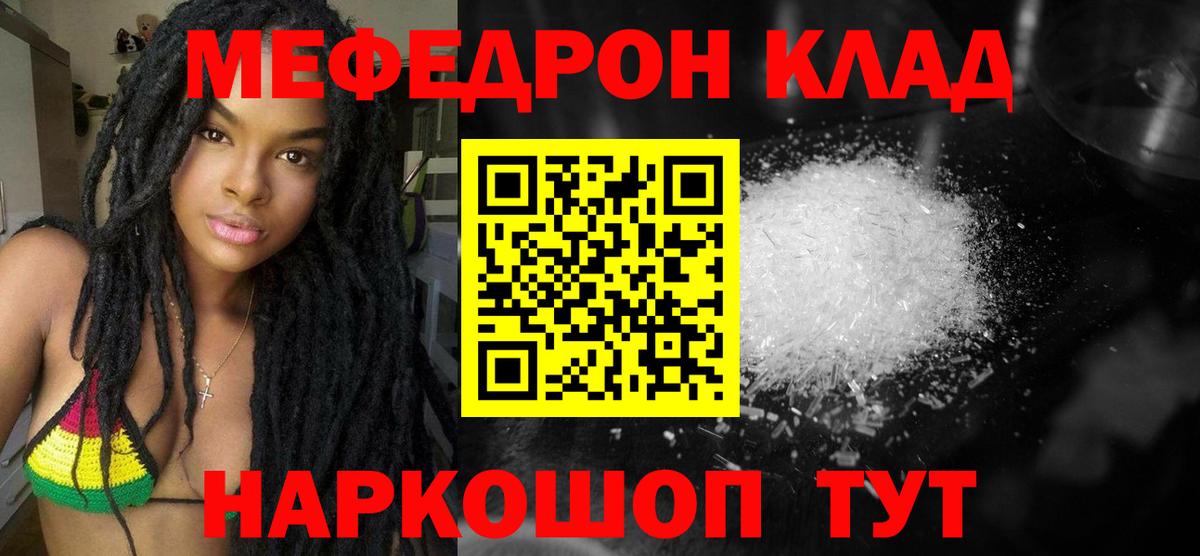 Меф кристаллы Протвино