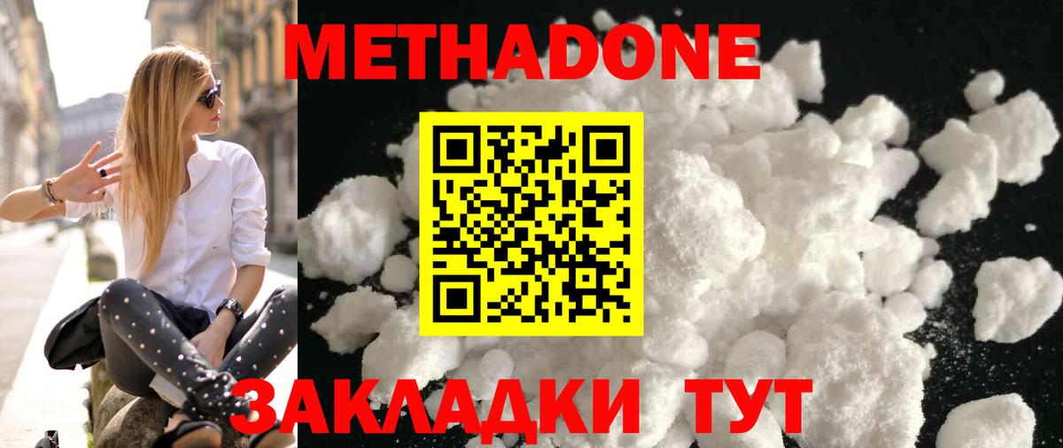 Протвино  мега как войти  МЕТАДОН кристалл  Вход с VPN  Метадон methadone 