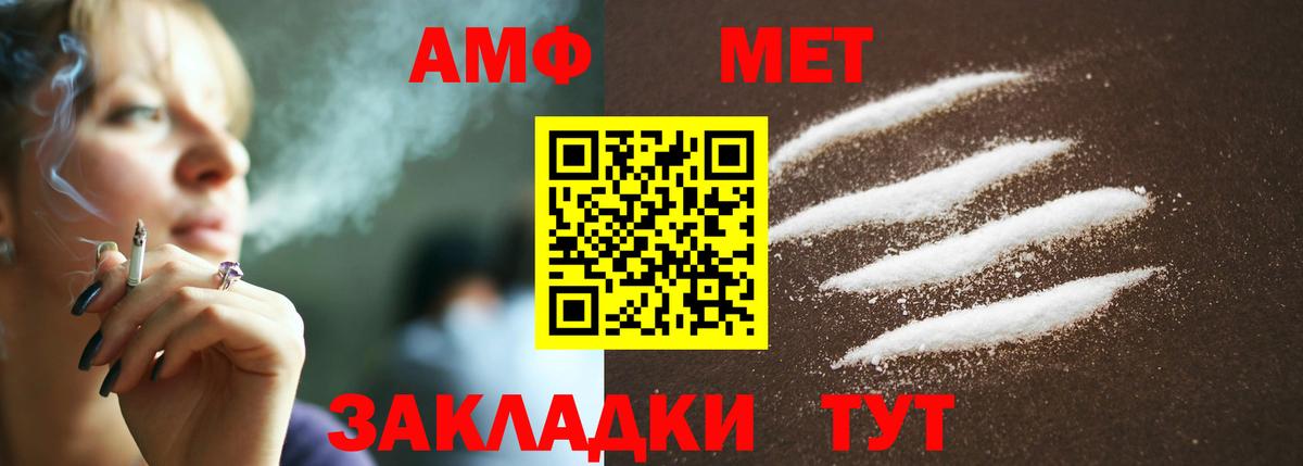 Первитин  МЕТАМФЕТАМИН кристалл  Вход с VPN  Протвино 