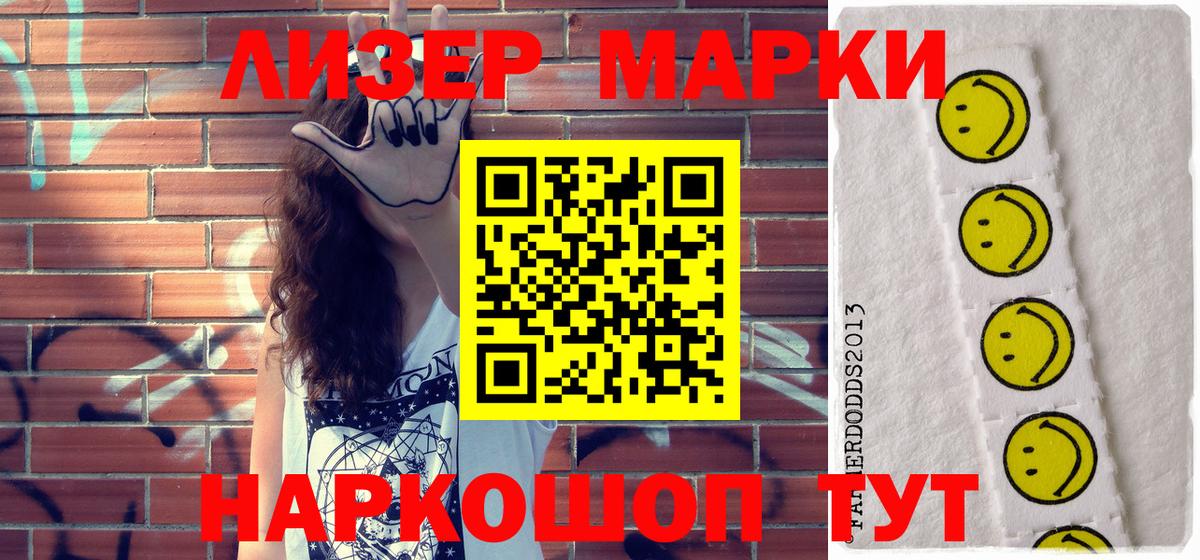 Протвино  Марки N-bome  Вход с VPN  Марки NBOMe 1,8мг  Марки NBOMe 1,8мг 