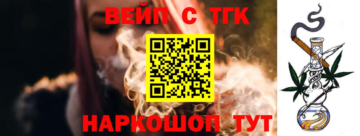 Протвино  Дистиллят ТГК Wax  Вход с VPN 